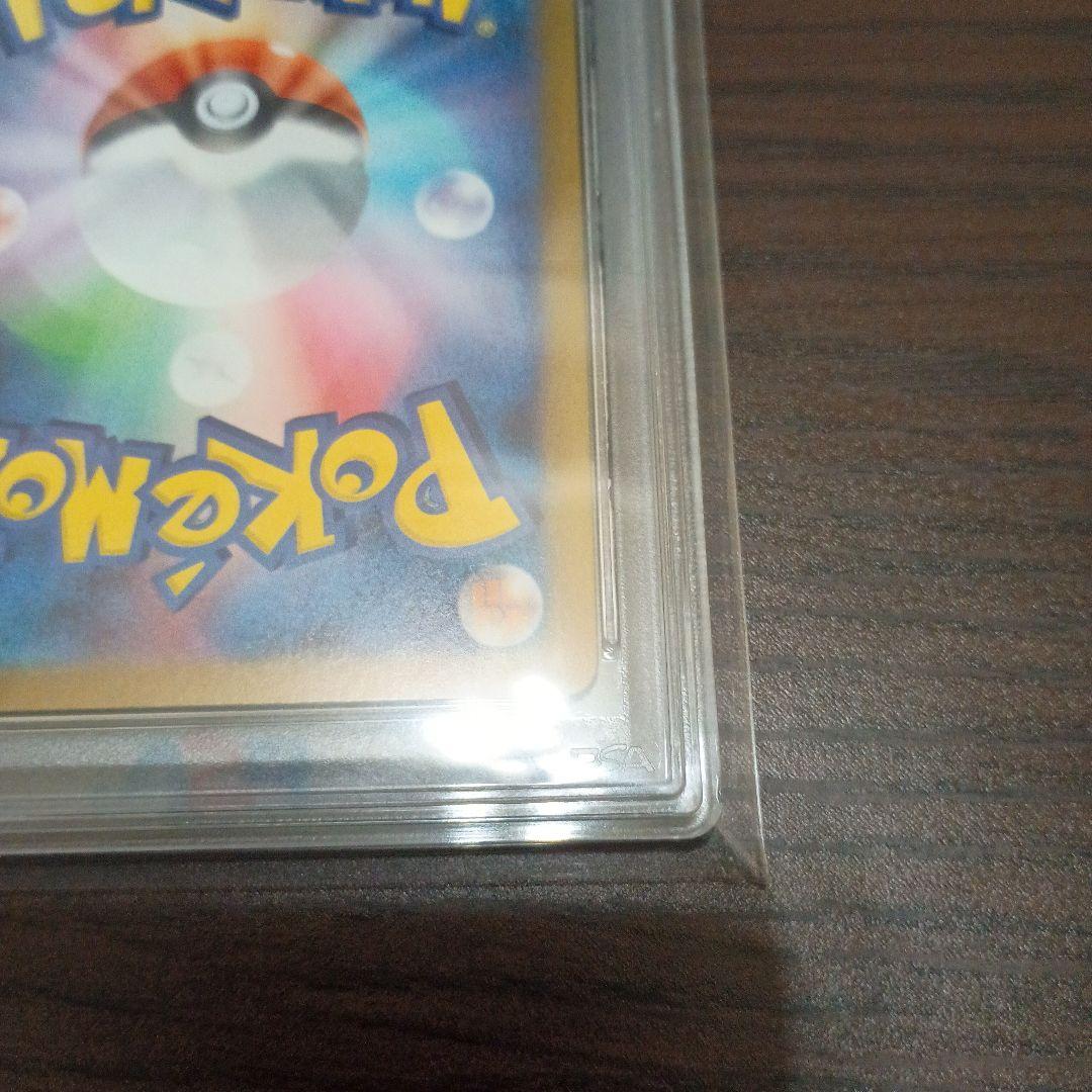 PSA10 ナンジャモのハラバリーSR ナンジャモのハラバリーUR