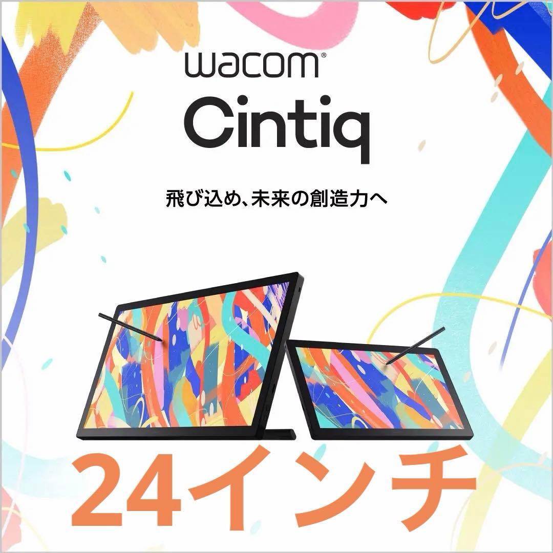 Wacom 新型 Cintiq24 DTK246 液晶保護フィルム付き
