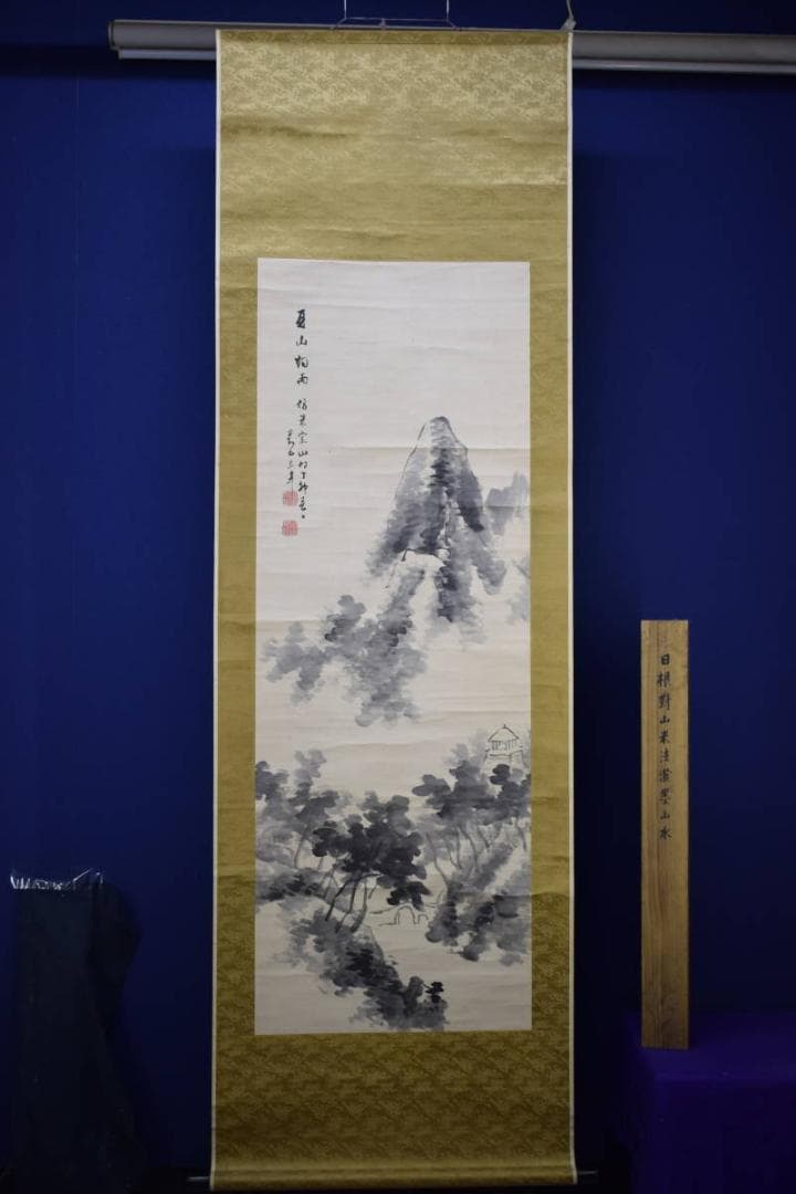 真作/日根対山/山水画賛/絹表装/桐共箱付/布袋屋掛軸HG-324