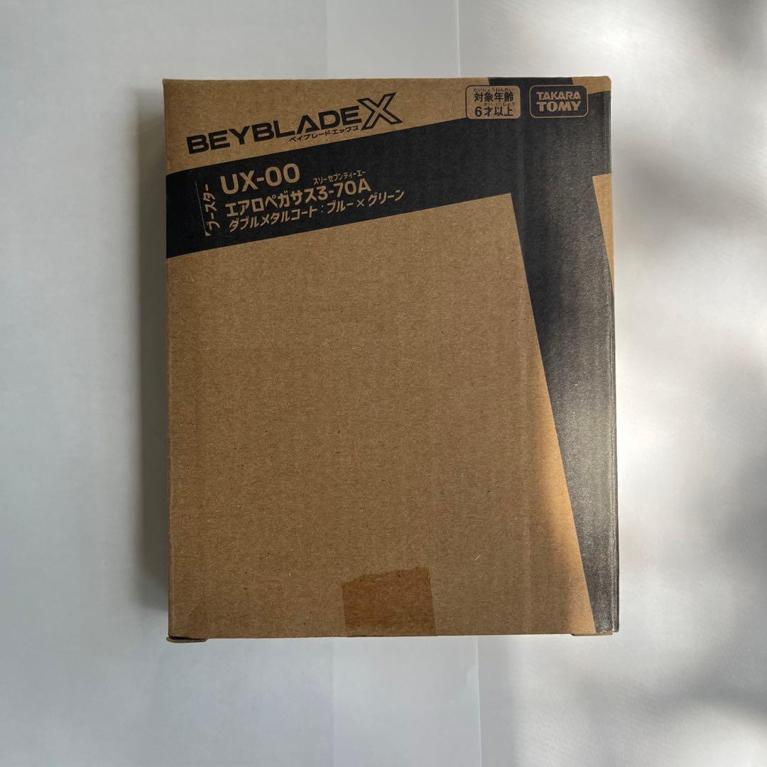 エアロペガサス 青・緑新品・未開封1個