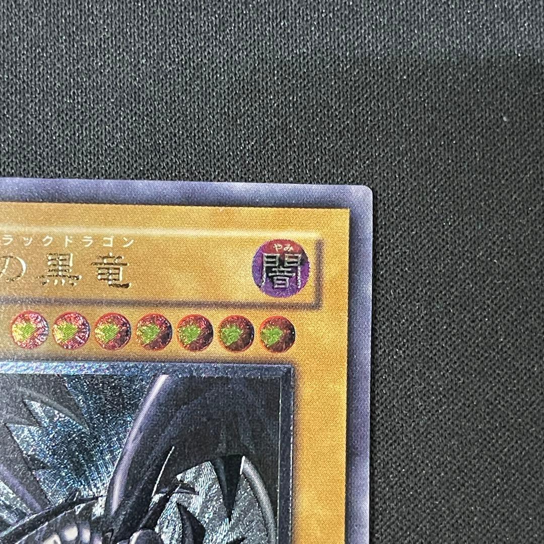 真紅眼の黒竜　レリーフアルティメット　遊戯王　301-056