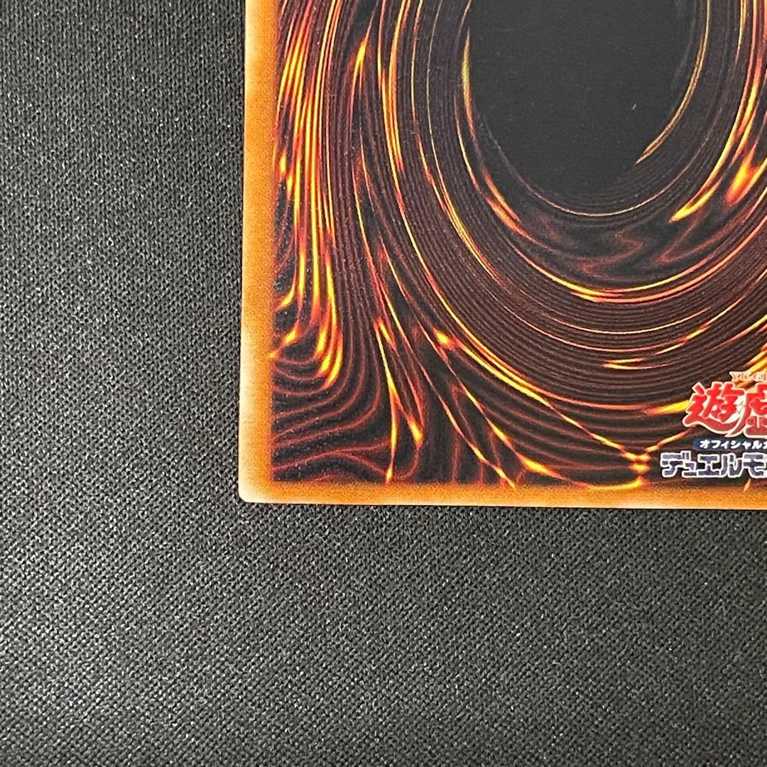 真紅眼の黒竜　レリーフアルティメット　遊戯王　301-056