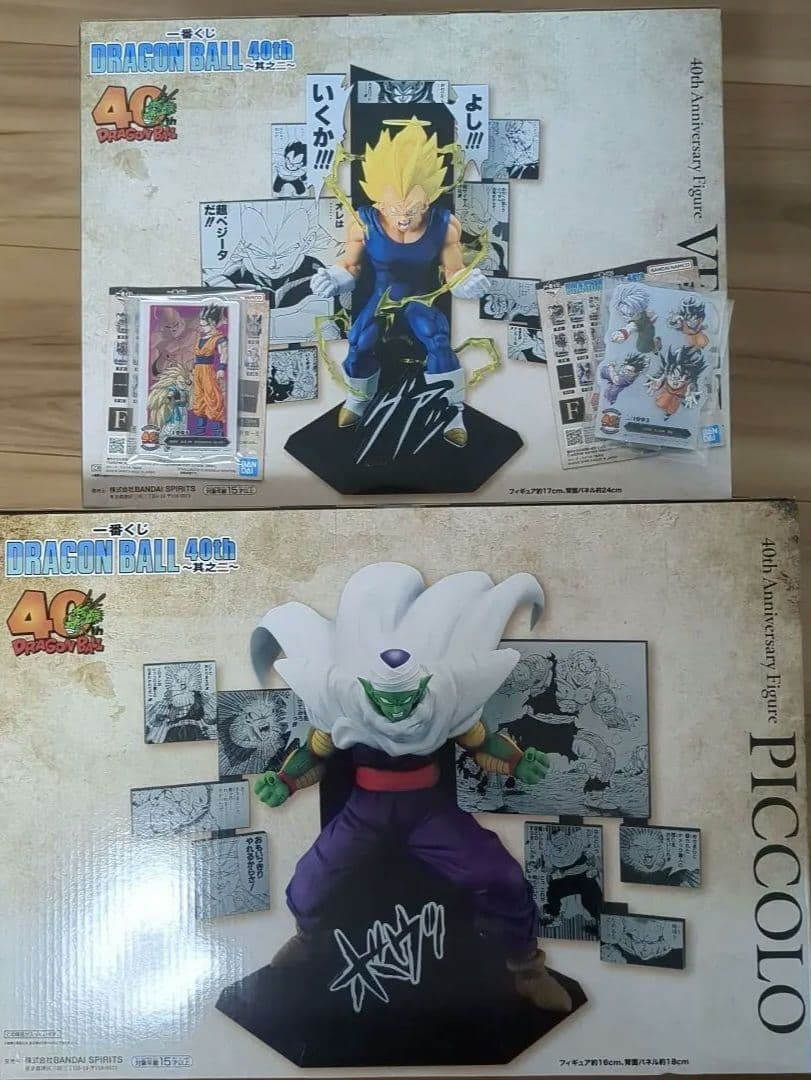 ドラゴンボール一番くじ　其之二　40th D賞ピッコロ　B賞ベジータ　F賞