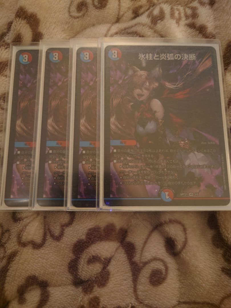 パーフェクトコールドフレイム 神アート