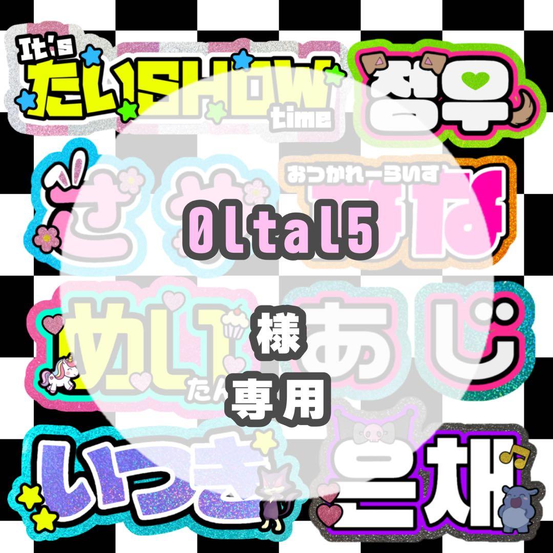 アイドル 10/20 0ltal5