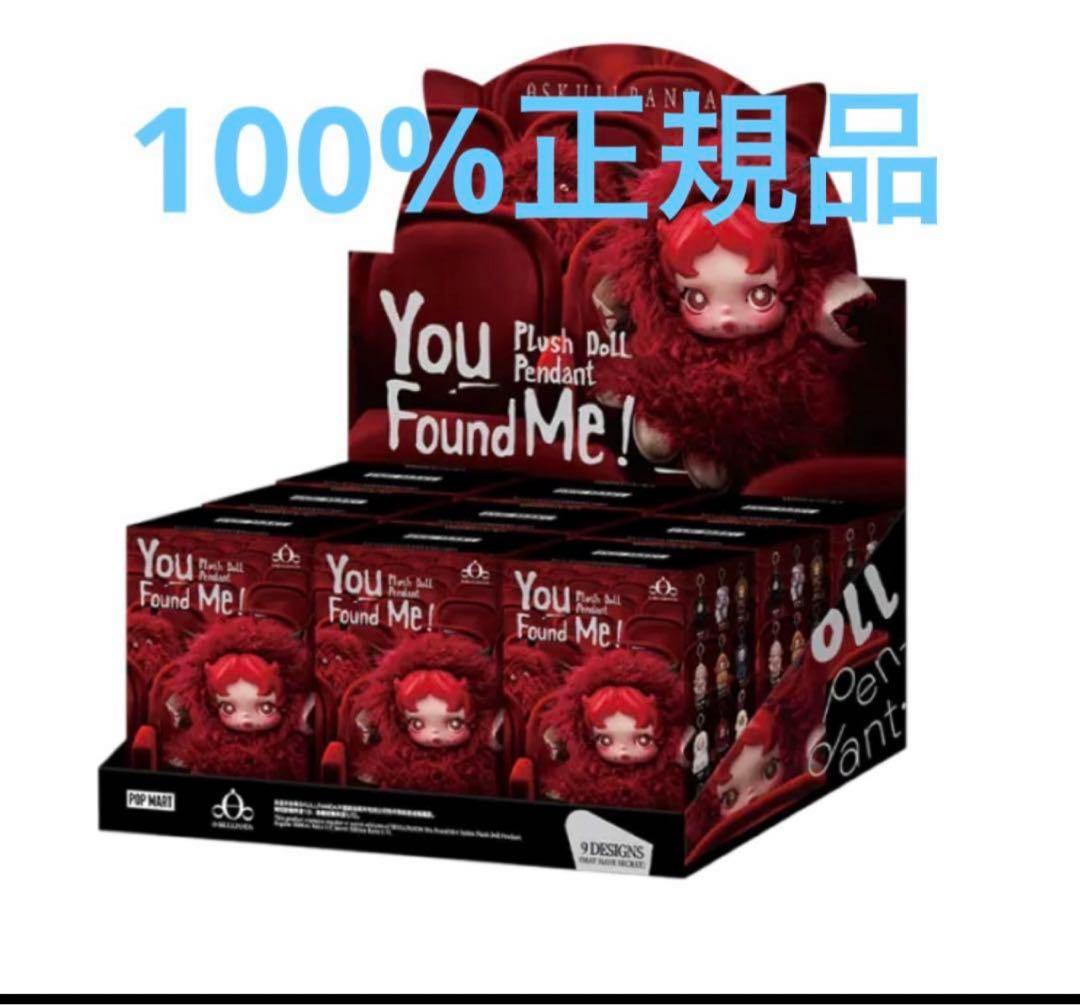 SKULLPANDA You Found Me! 　1アソートボックス