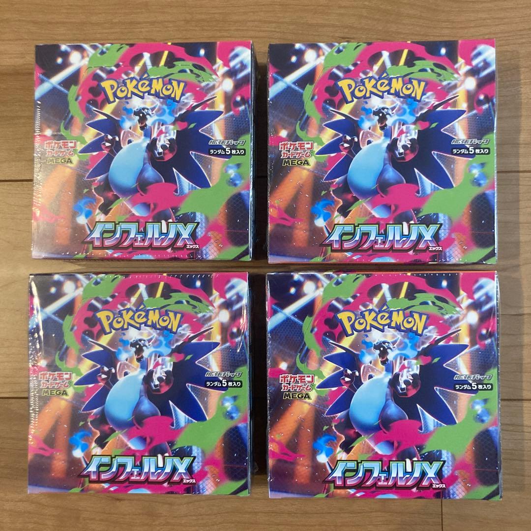 ポケモンカードインフェルノX4BOX 新品未開封シュリンク付き