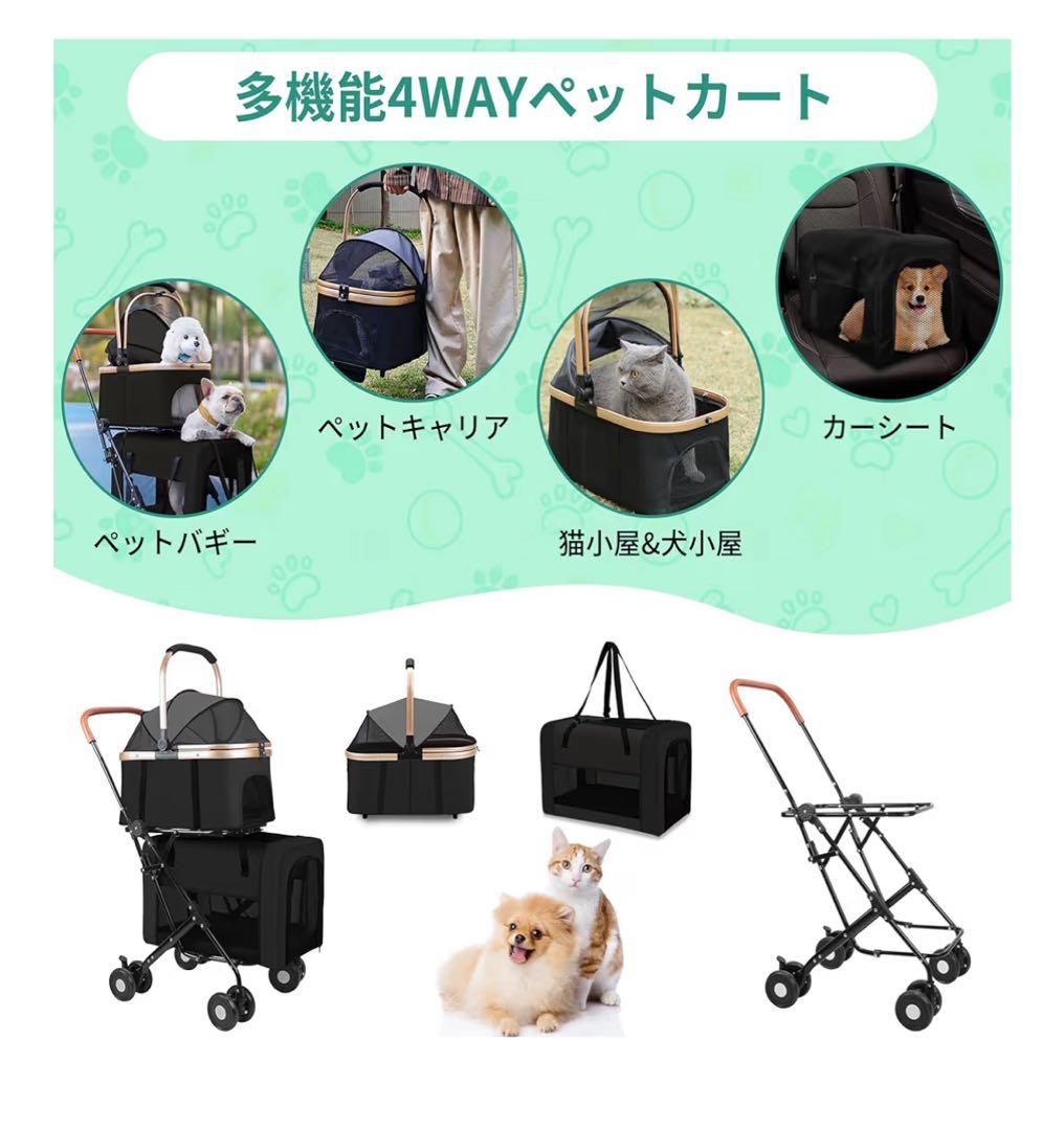 4WAYペットカート ブラック