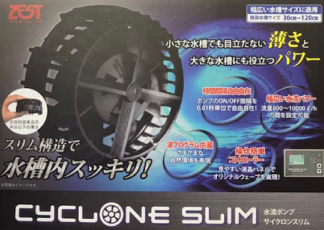 Cyclone Slim 水流ポンプZEST サイクロンスリムウェーブポンプ
