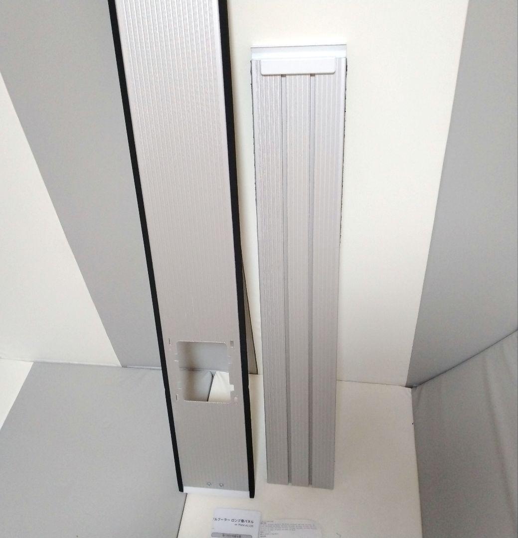 ス*ー様 アイリスオーヤマ ポータブルクーラー用 ロング窓パネルのみ IPAM-