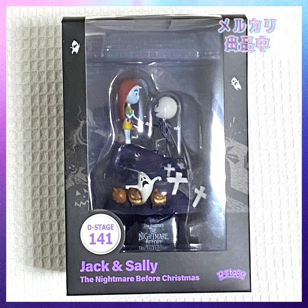 ナイトメアー・ビフォア・クリスマス　ジャック＆サリー フィギュア