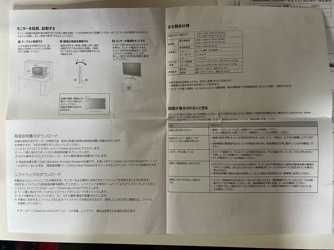 【2023年製・美品】LG 32ML600M-B モニター 31.5インチ