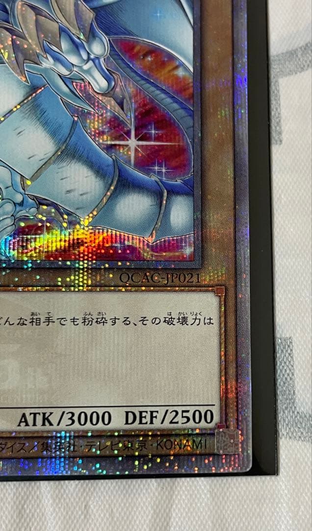 遊戯王　青眼の白龍　25th