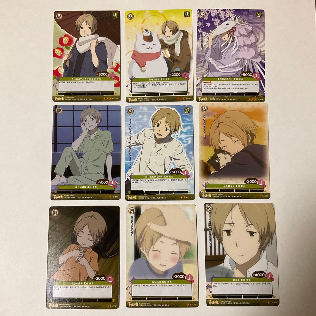 【プリズムコネクト】夏目友人帳　C/U/Rコンプ80枚セット