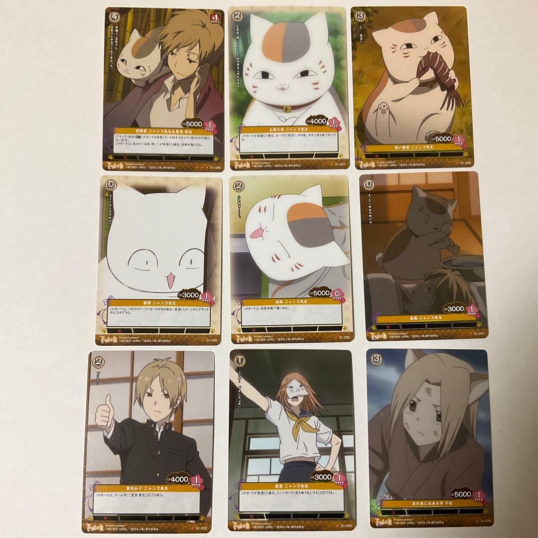 【プリズムコネクト】夏目友人帳　C/U/Rコンプ80枚セット