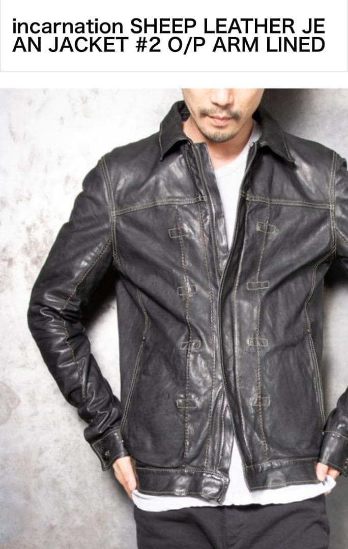 incarnation シープレザー ジャケット #2