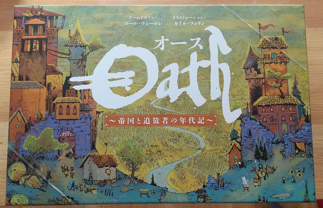 オース Oath ～帝国上追放者の年代記～