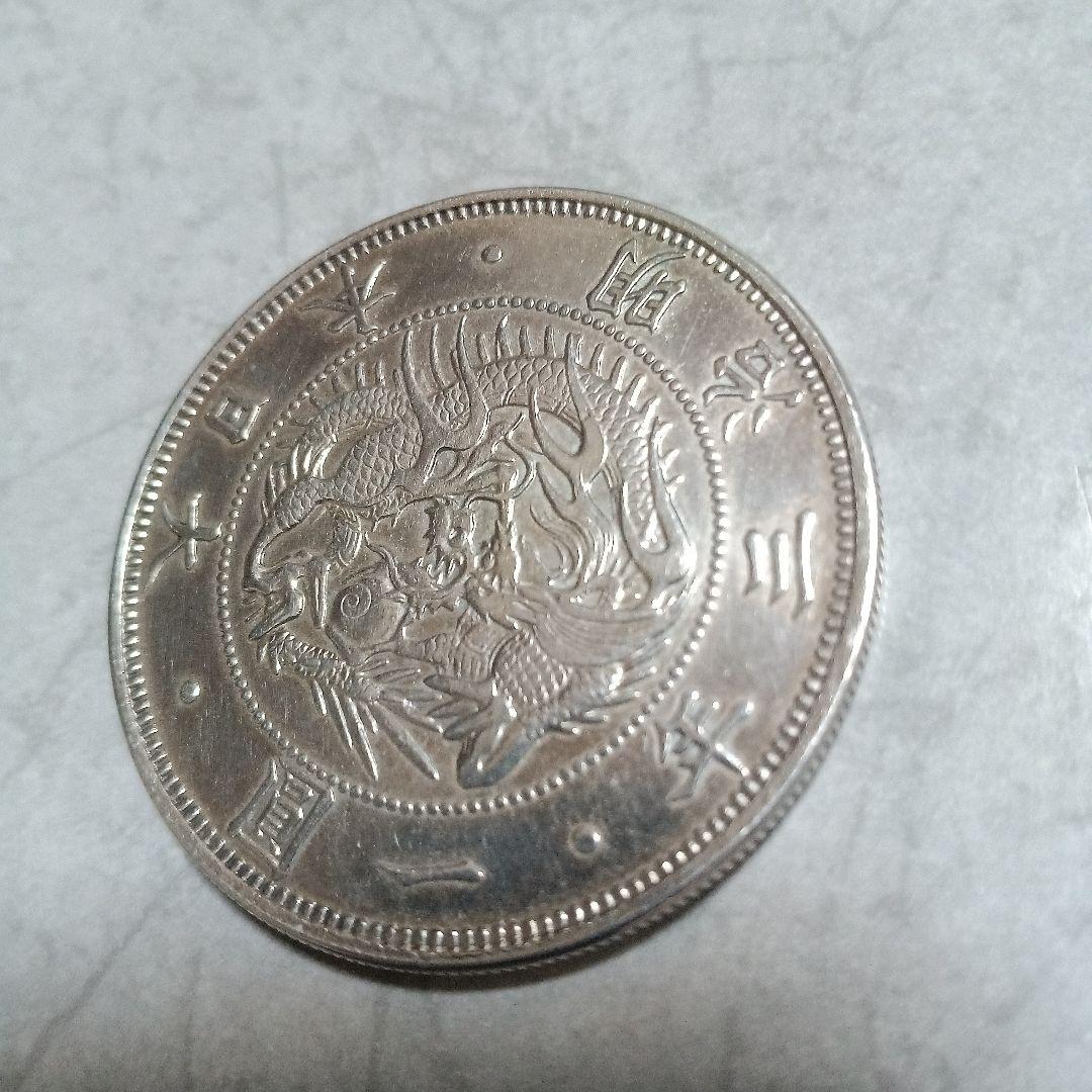 明治三年旧一円銀貨