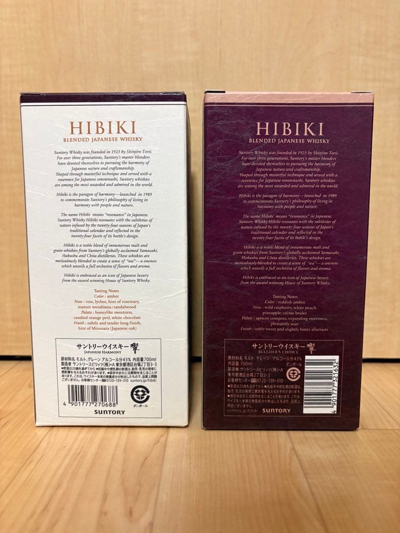 響 Japanese Harmony & Blender's Choice