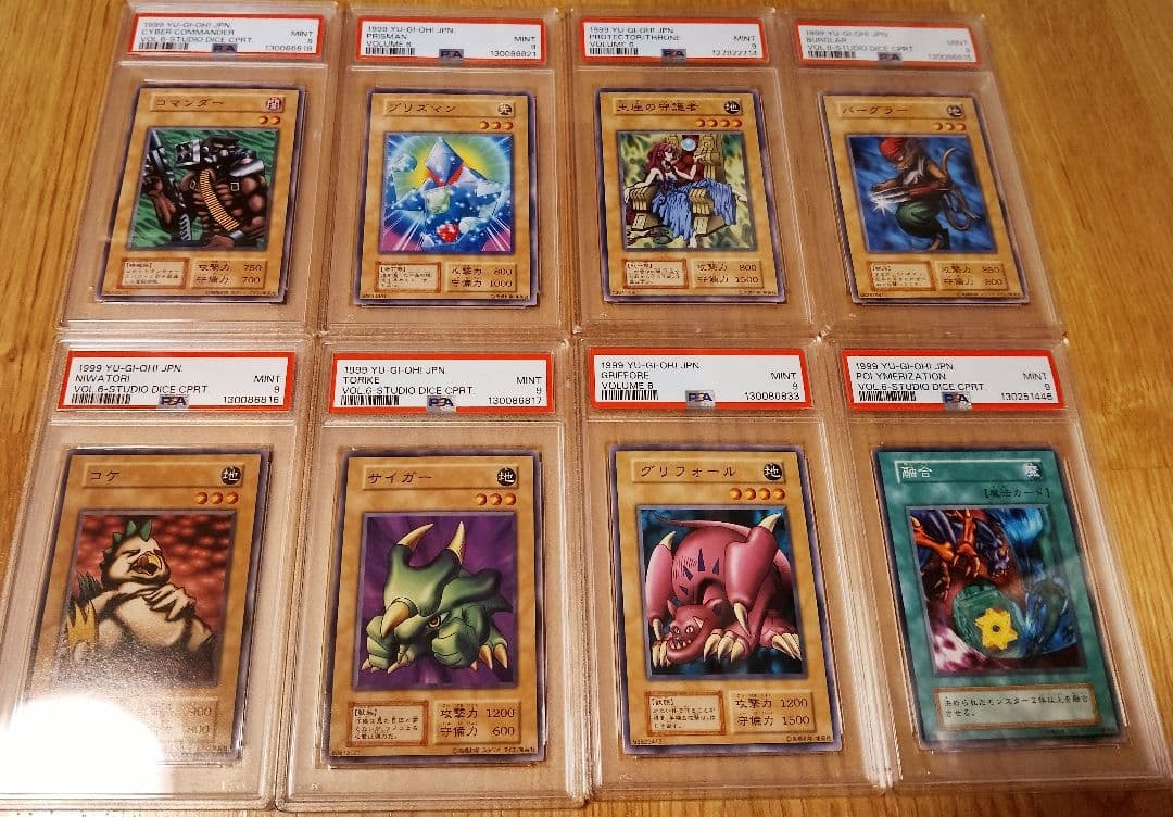 PSA9　遊戯王　初期vol.1、2、6　ノーマルカード　計16点