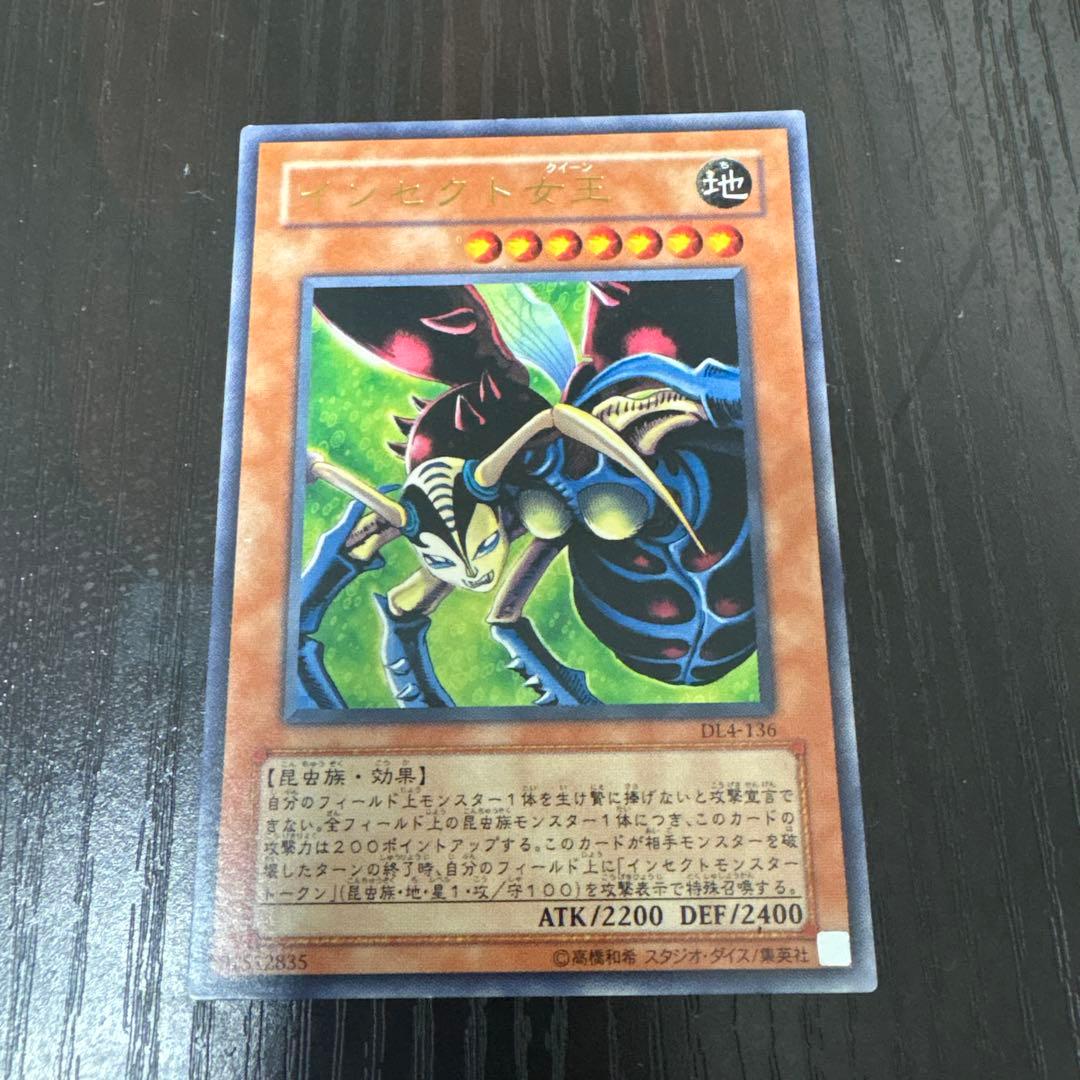 インセクトクイーン　レリーフ抜け