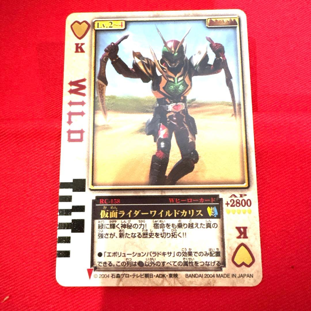 ラウズカード 仮面ライダーワイルドカリス 仮面ライダー剣 トレカ ハートK 赤緑