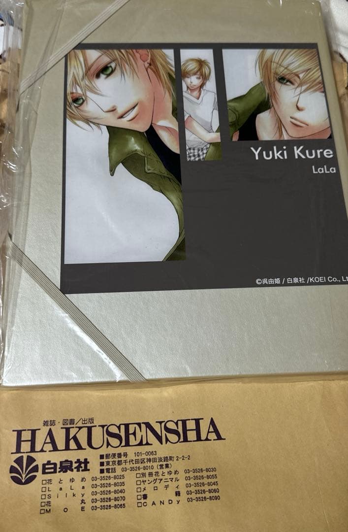 金色のコルダ　バインダー　当選品