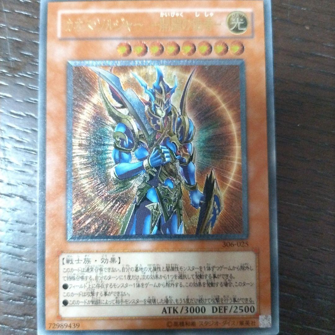 デ*レ様 カオスソルジャー開闢の使者 レリーフ