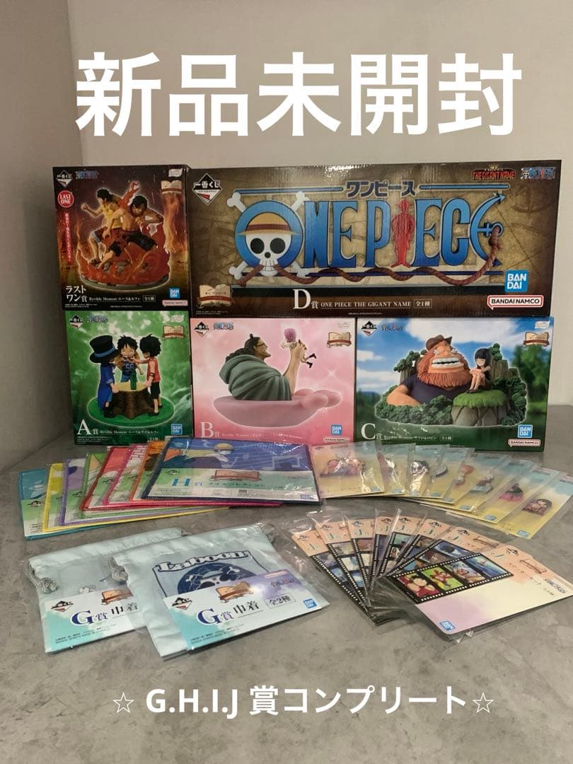 一番くじワンピースA.B.C.D.ラストワン.G.H.I.J賞31点セット。