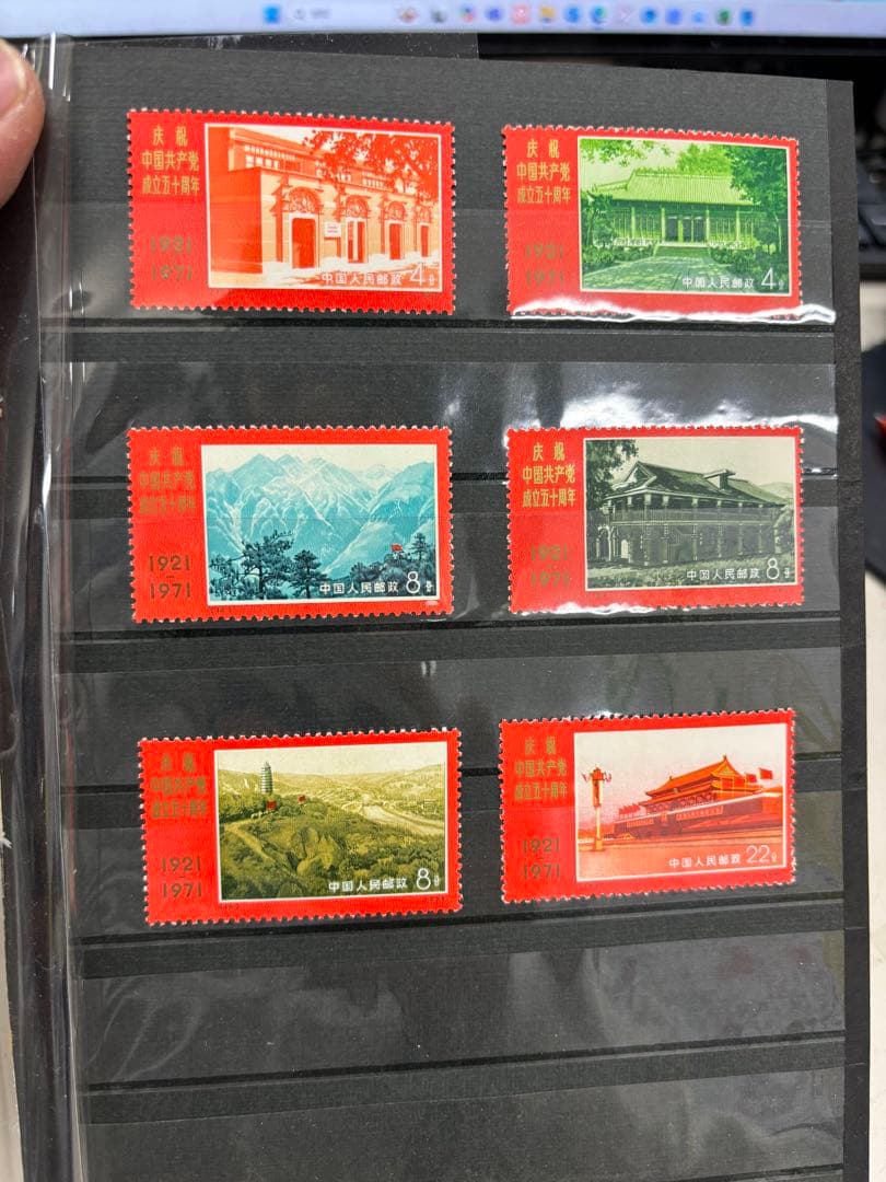 I【アンティーク】中国切手　中国共産党50周年　外国切手