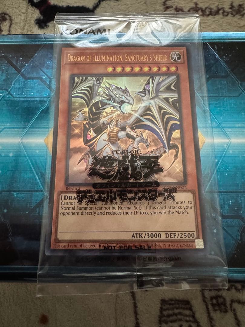 遊戯王　日本選手権　第2期　優勝景品