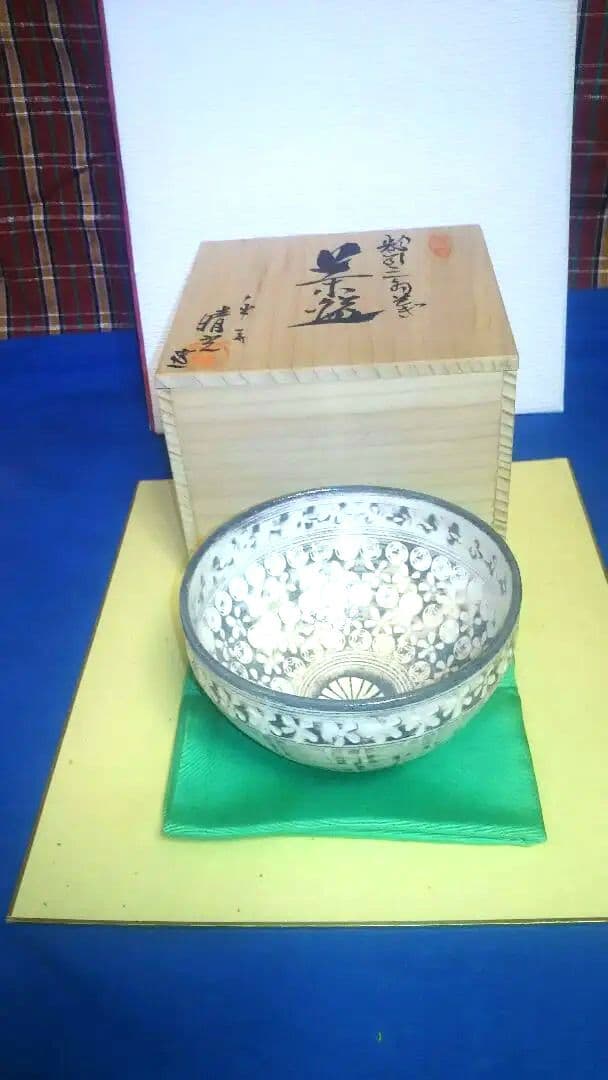 茶碗、粉引三島、晴光作