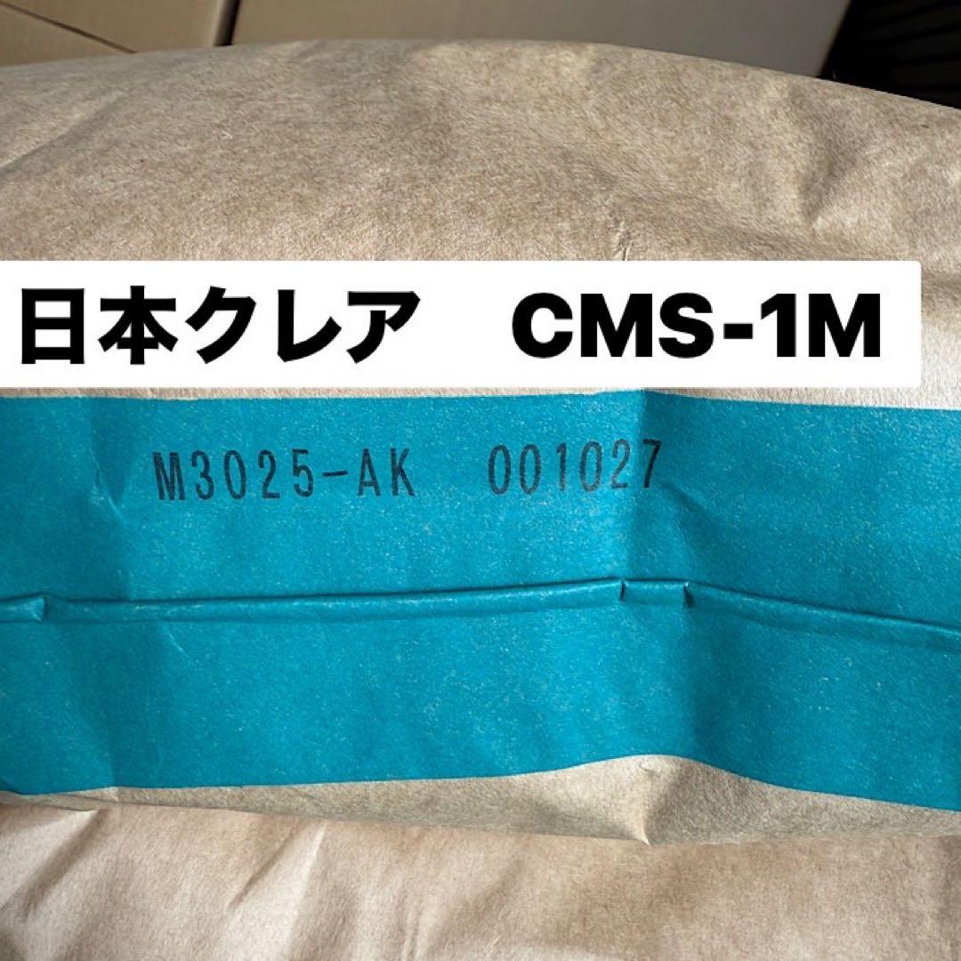 日本クレア　CMS-1M 10kg×2袋　マーモセット、モモンガフード