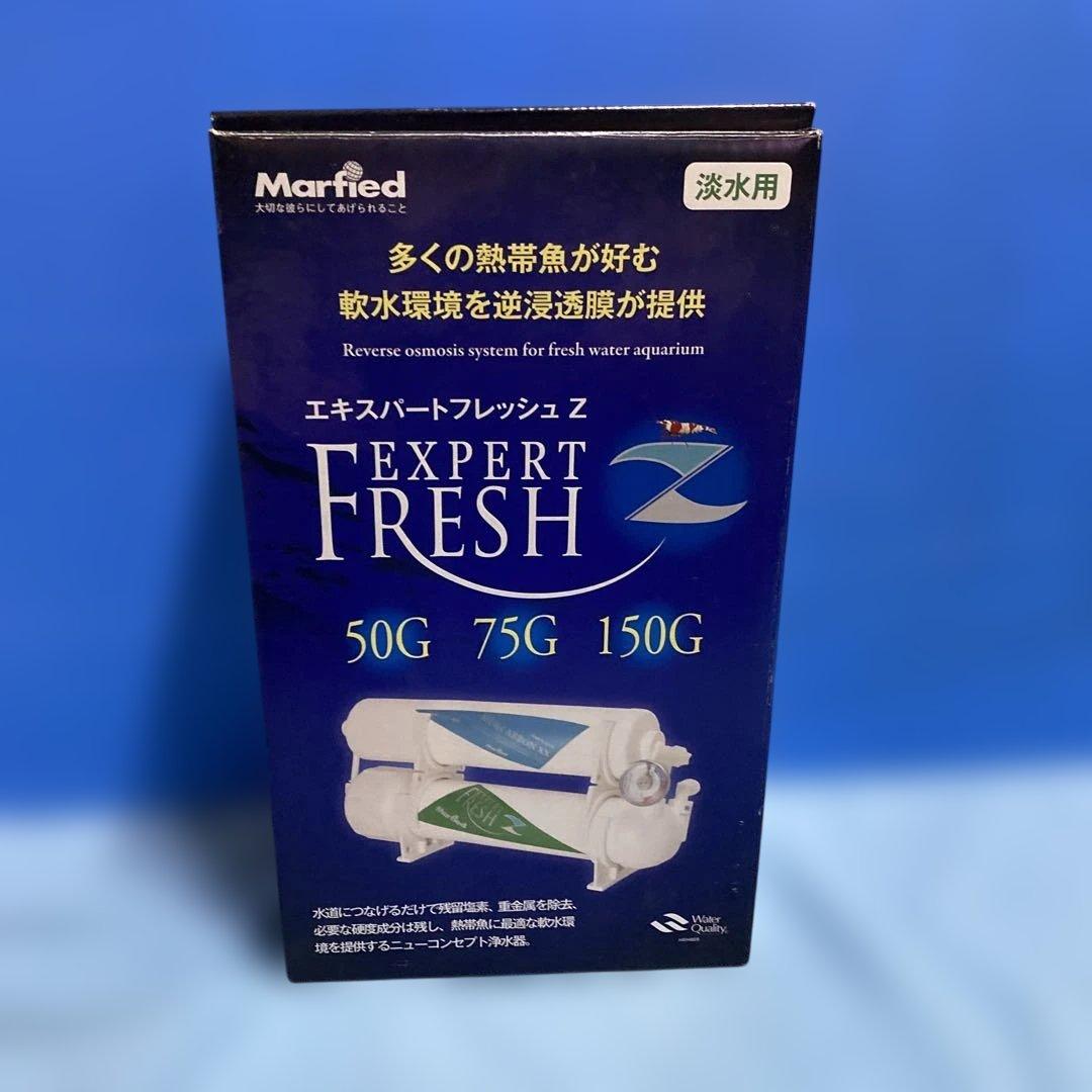 エキスパートフレッシュ Z 50G