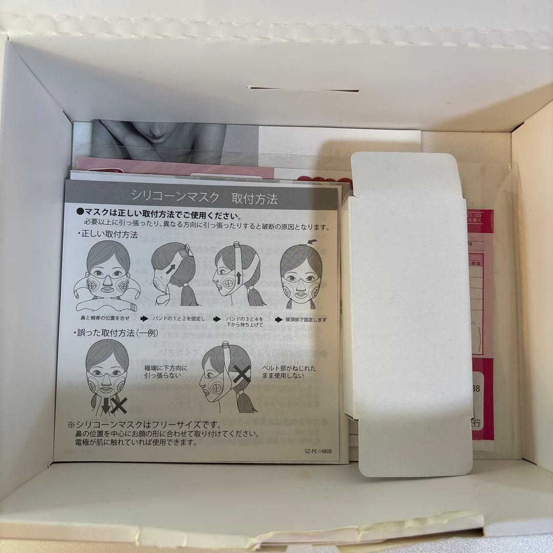 YAMAN EP-14BB シリコンマスク（中古）