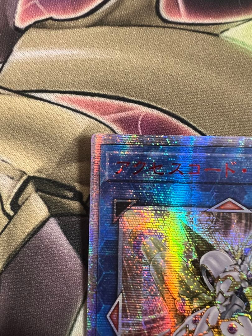 遊戯王 アジア版 アクセス・コードトーカー 20th 5つ目