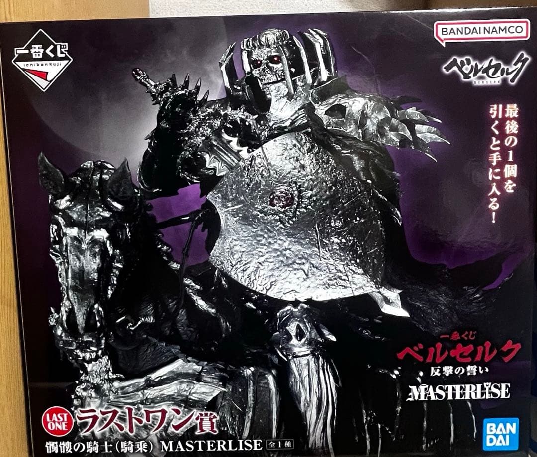 ベルセルク　一番くじ　反撃の誓い　ラストワン賞