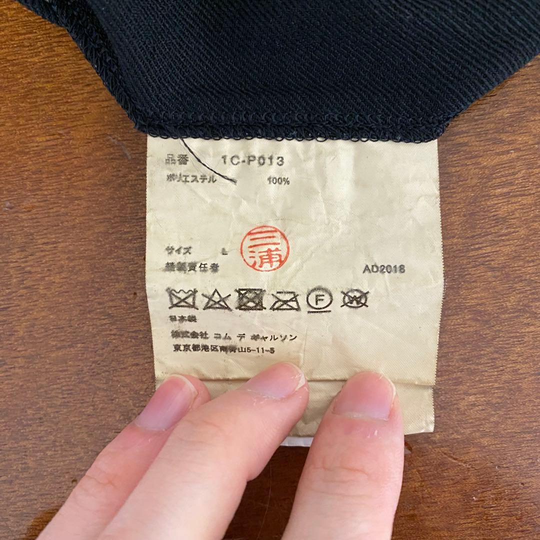 ブラックコムデギャルソン ポリエステル縮絨 ペンギンサルエルパンツ