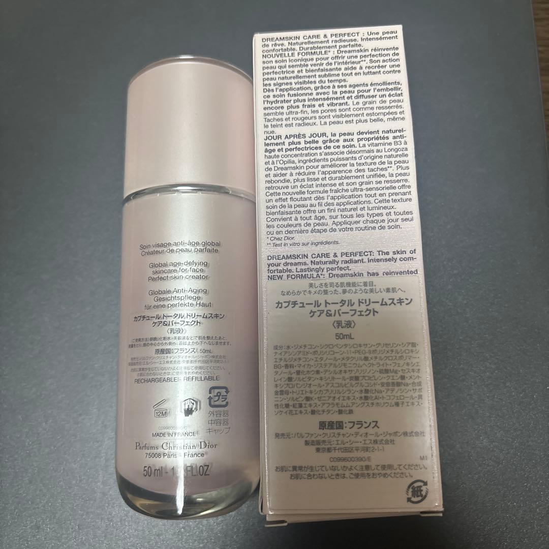 未使用　Dior/ディオール　乳液50ml