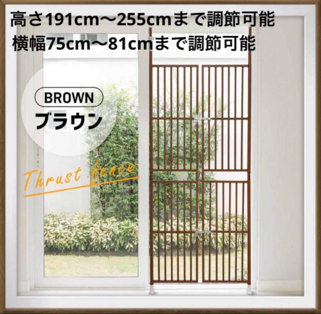 ペットゲート　ペットフェンス　ペットケージ　ペットゲージ　突っ張り型　ブラウン