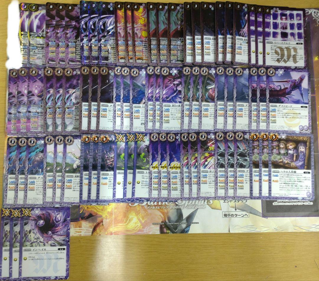 バトスピ　契約編　呪鬼　全種　まとめ売り　i