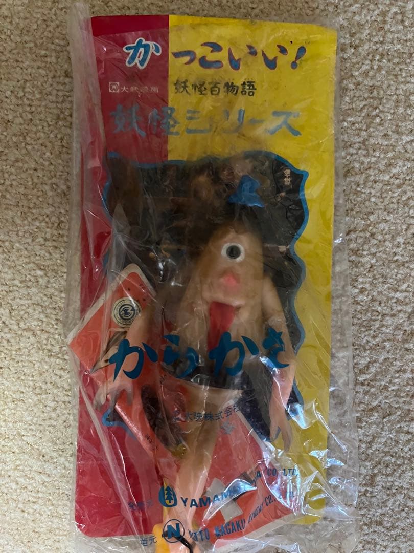 ⚠️未使用　レア　大映　からかさ　妖怪百物語　かっこいい！妖怪シリーズ　日東