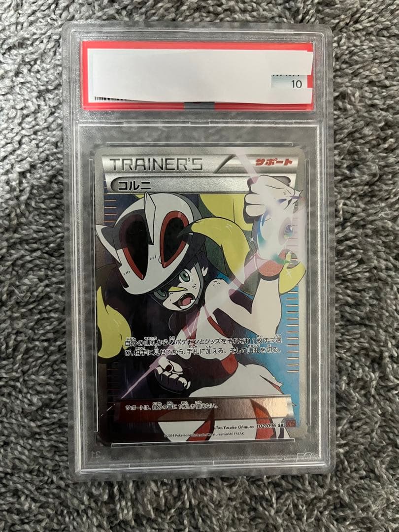 PSA10 コルニ SR 102/096