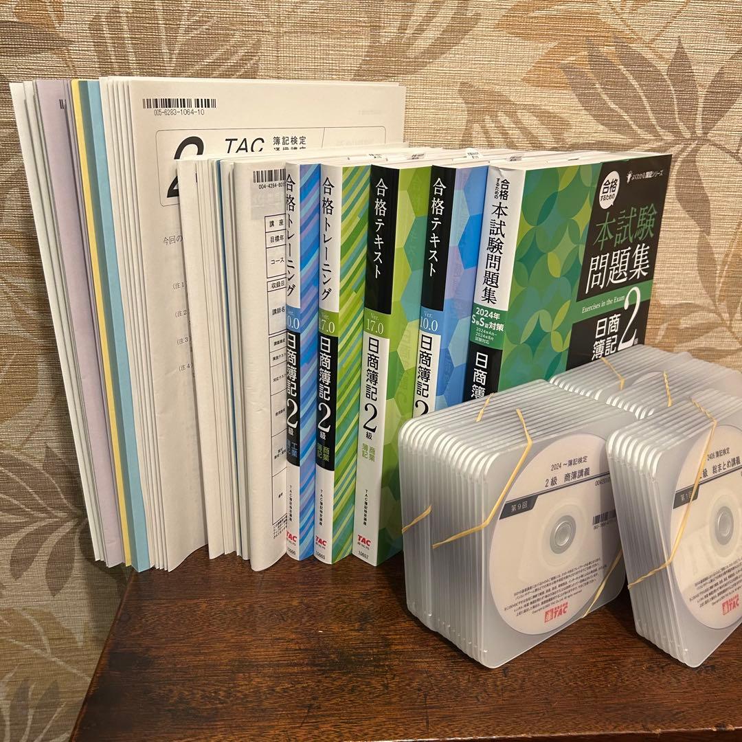 TAC 日商簿記2級 DVDコース （2024年版になります）