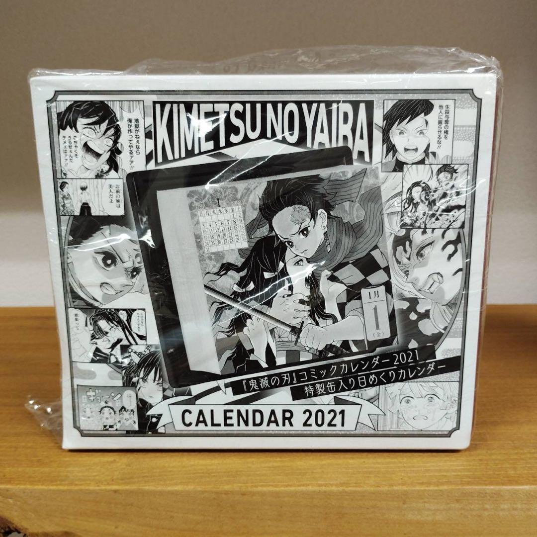鬼滅の刃 カレンダー 2021