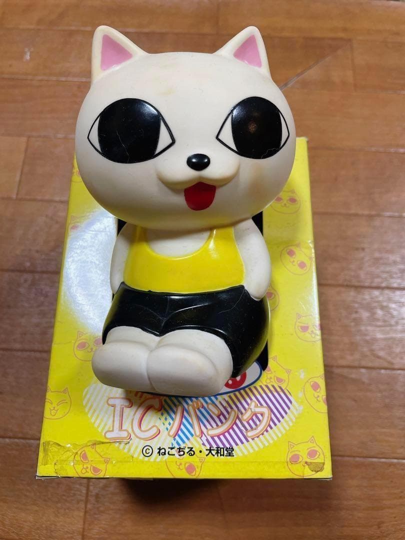 ねこぢる ICバンク 貯金箱 フィギュア にゃっ太 平成 レトロ 当時物 廃盤