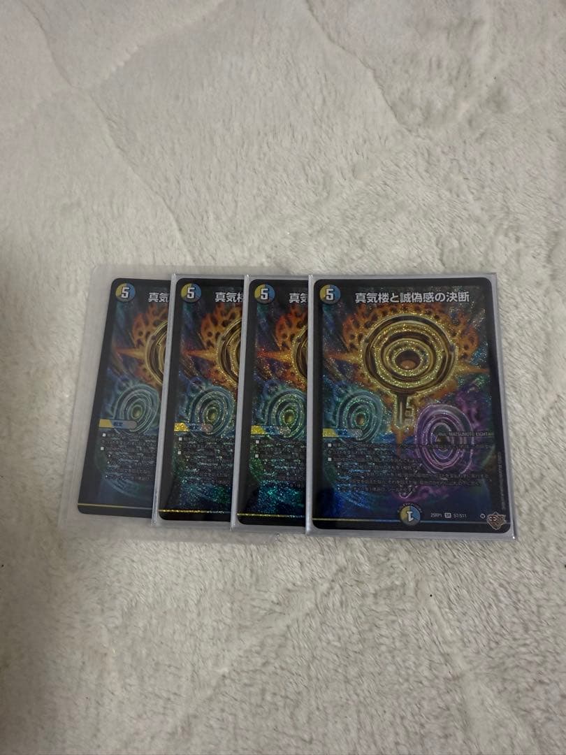 ペテンシー 4枚セット