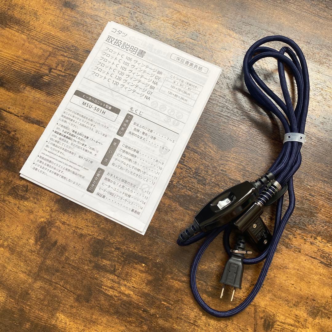 ニトリ　リビングこたつ　フロットC120　ヴィンテージBR