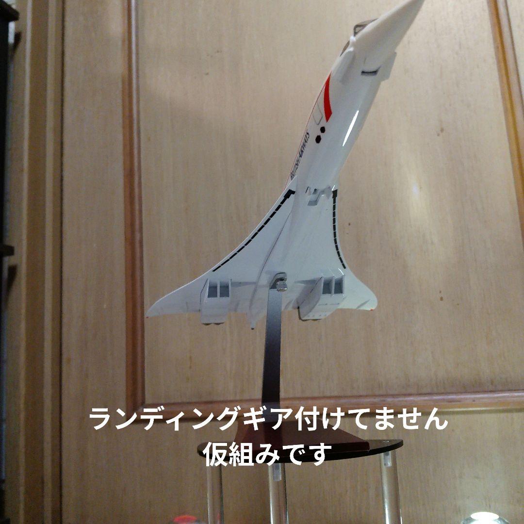 ★12/20着、New！コンコルド Singapore ver.1/125②