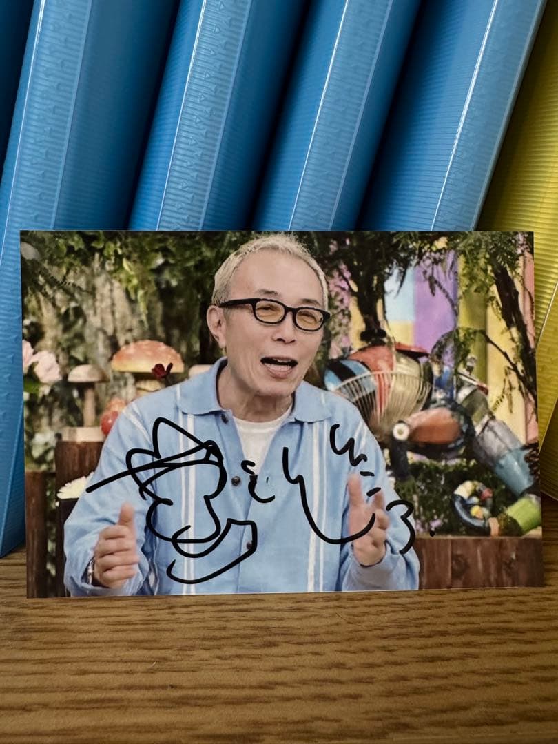 タレント 所ジョージ 直筆サイン入り写真 ② 明石家さんま タモリ ビートたけし